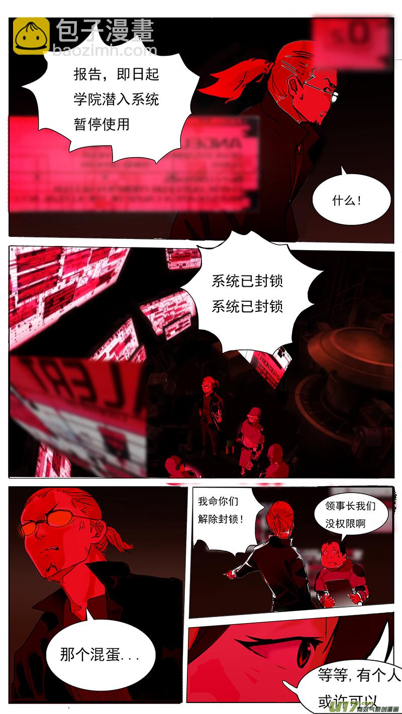 🍜尤克森林 76 第3页