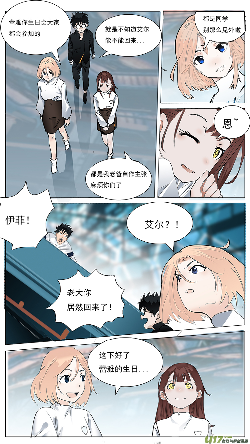 🍜尤克森林 76 第4页