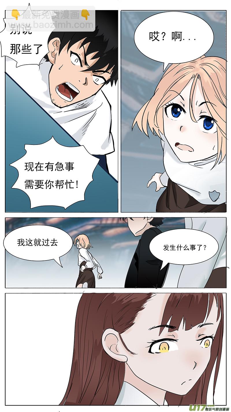🍜尤克森林 76 第5页