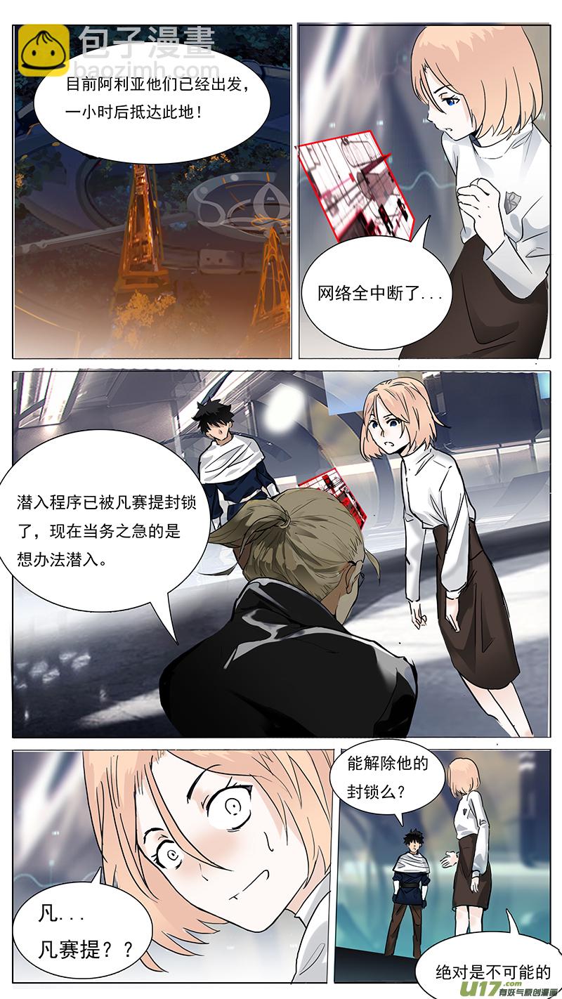🍜尤克森林 76 第6页