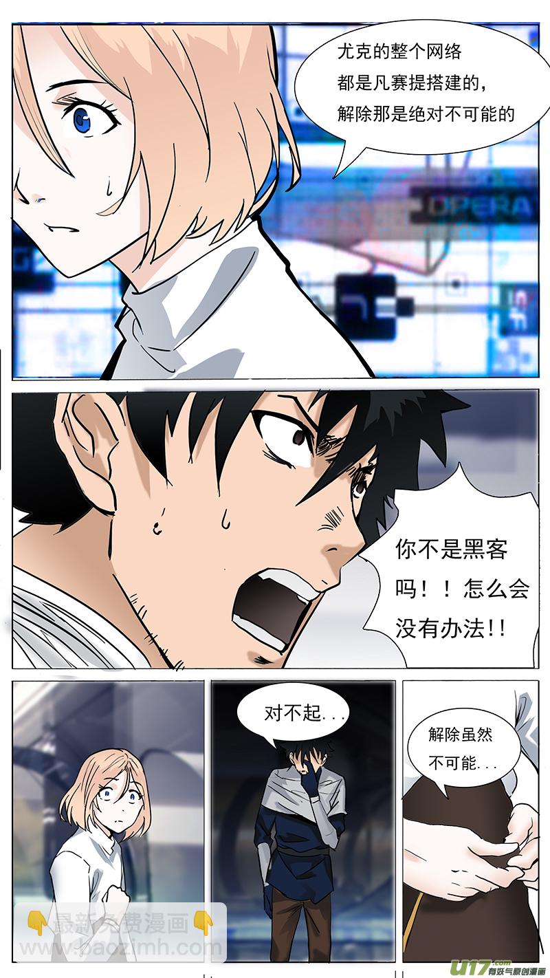 🍜尤克森林 76 第7页