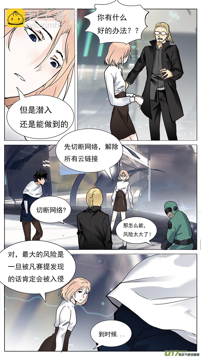 🍜尤克森林 76 第8页