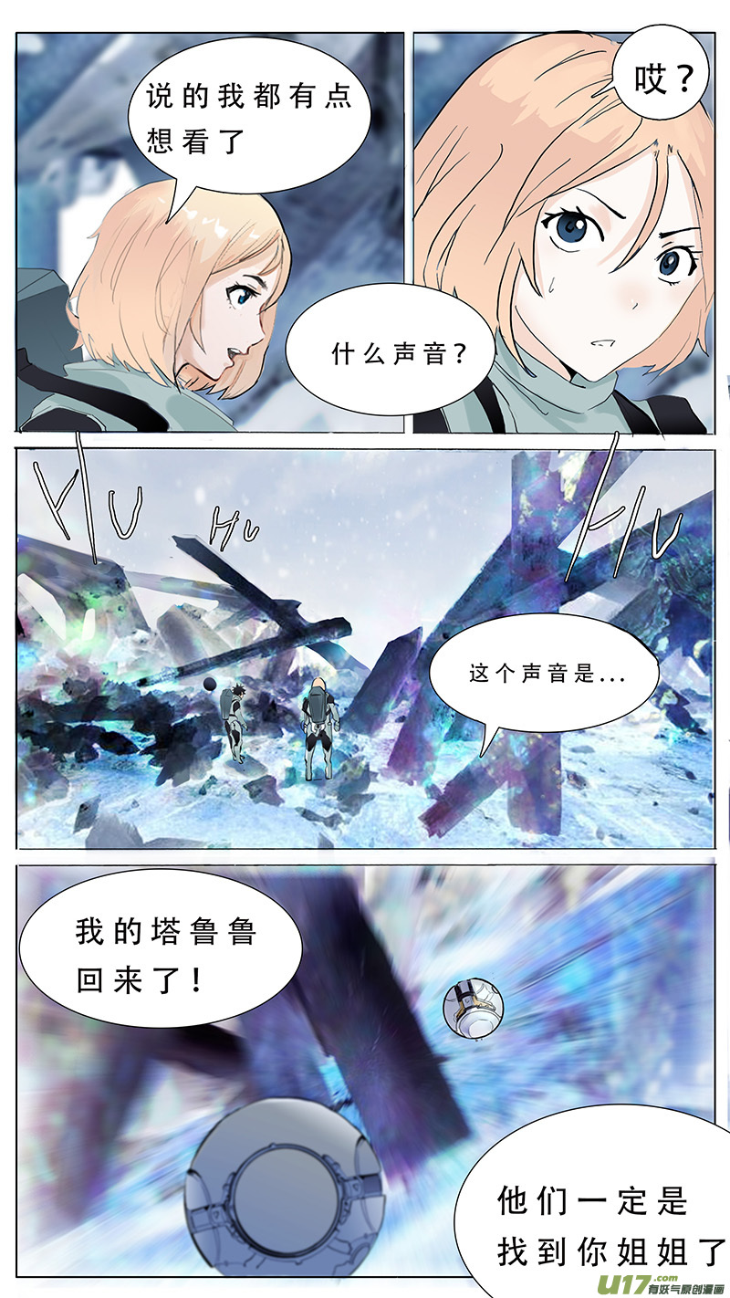 🍜尤克森林 78 第11页