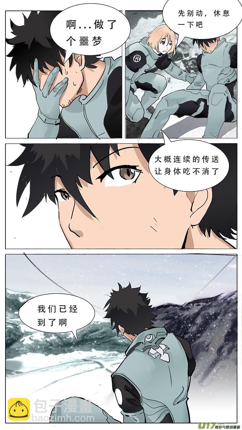 🍜尤克森林 78 第5页