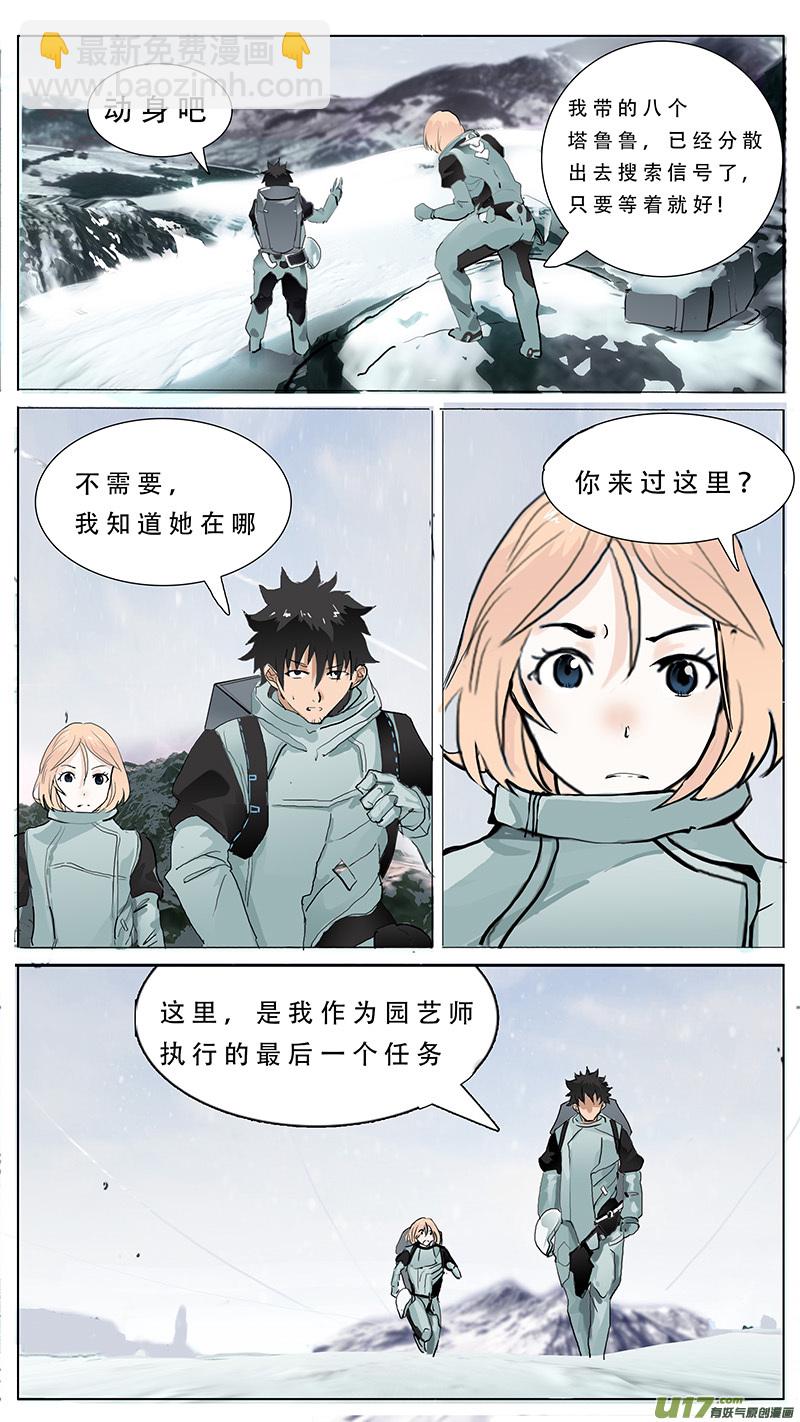 🍜尤克森林 78 第7页