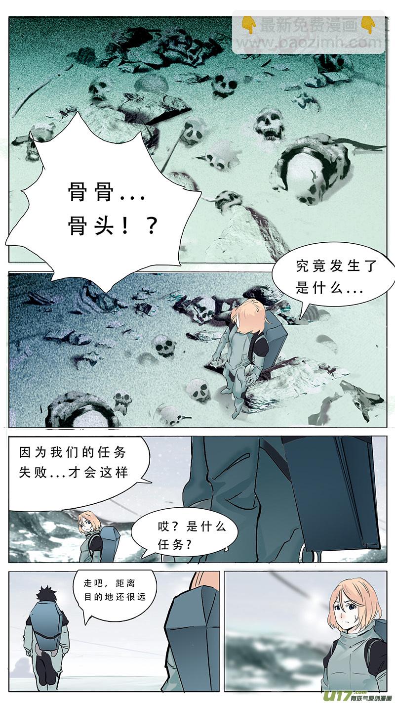 🍜尤克森林 78 第9页