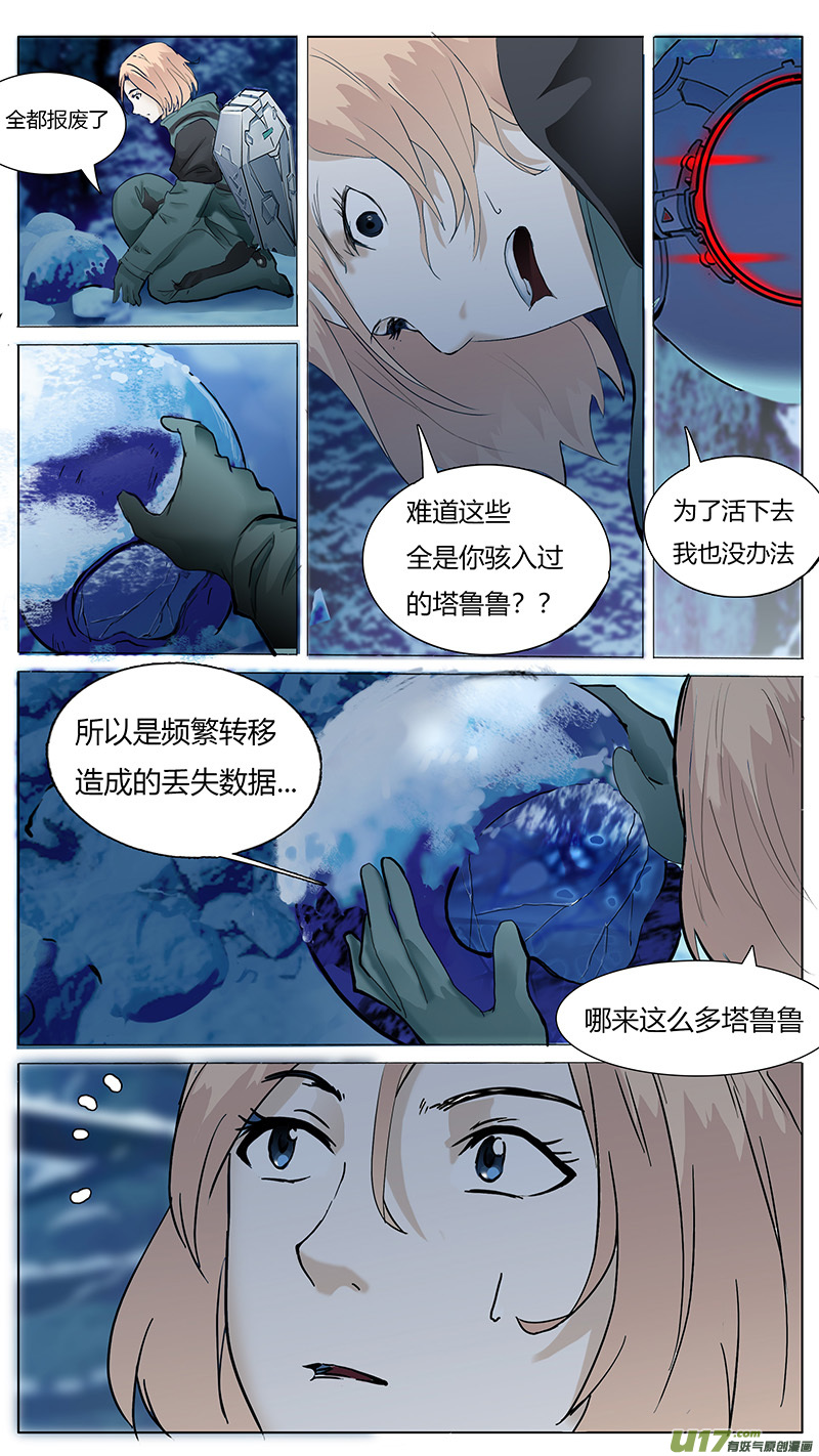 🍜尤克森林 80 第10页
