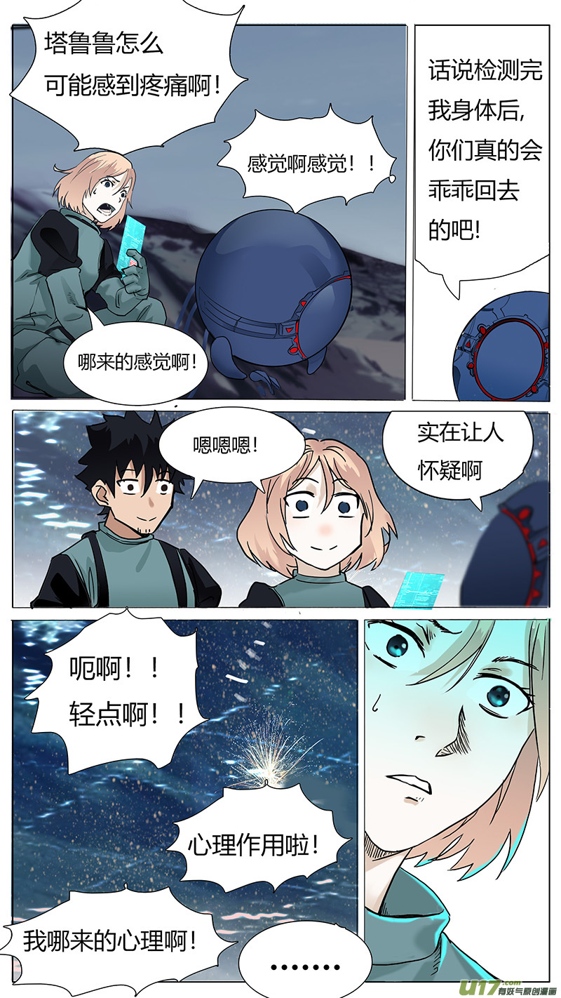🍜尤克森林 80 第2页