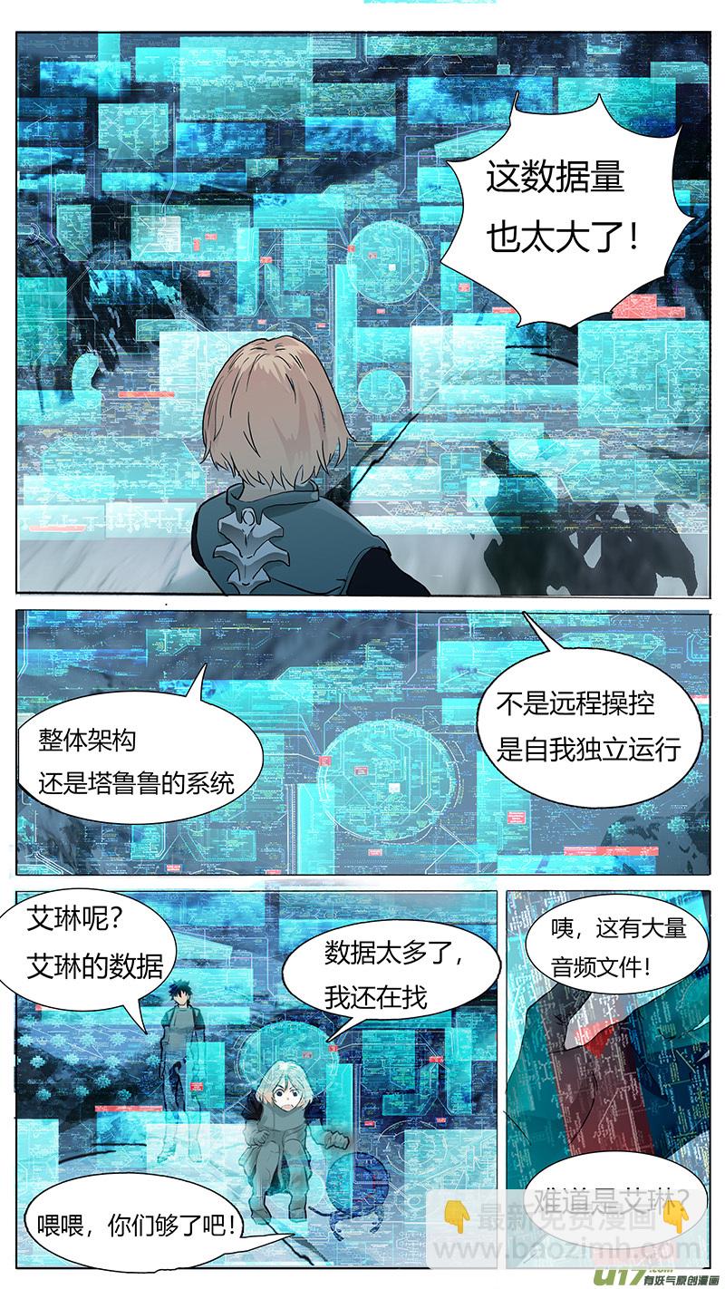🍜尤克森林 80 第3页
