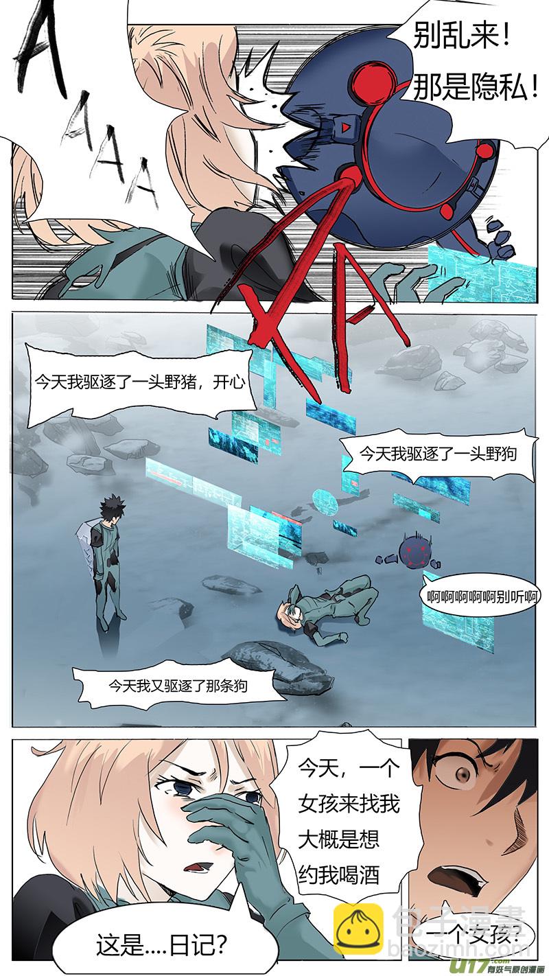 🍜尤克森林 80 第4页