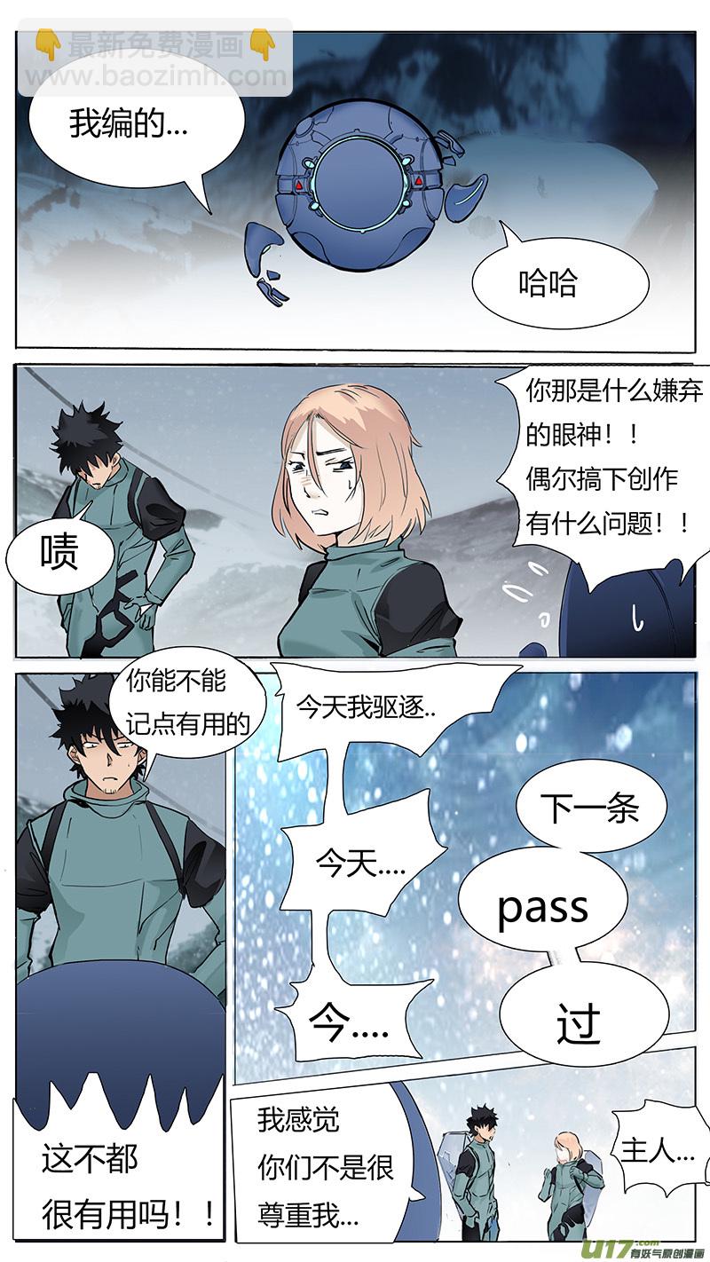 🍜尤克森林 80 第5页