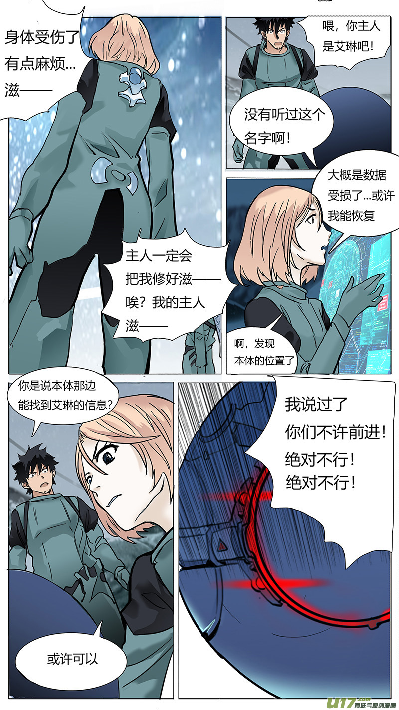 🍜尤克森林 80 第6页