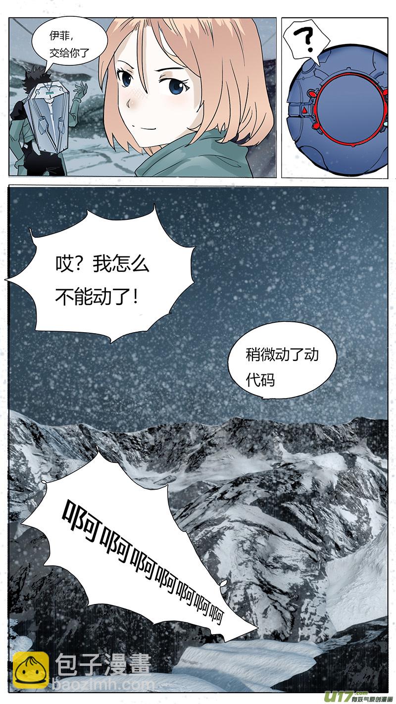 🍜尤克森林 80 第7页
