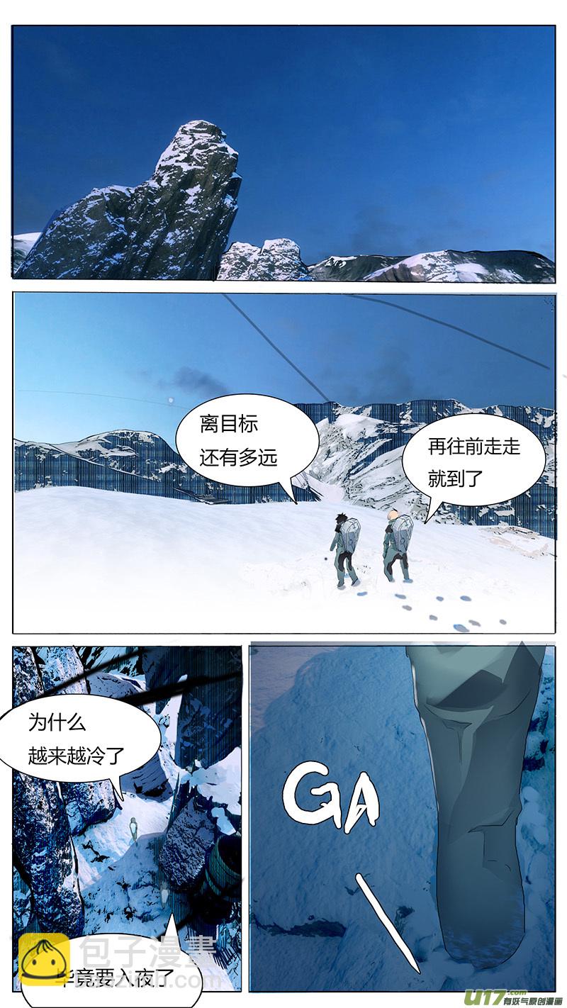 🍜尤克森林 80 第8页