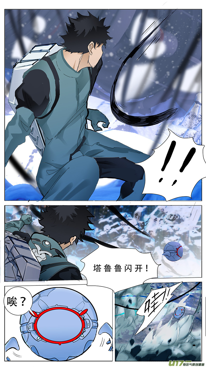 🍜尤克森林 82 第1页