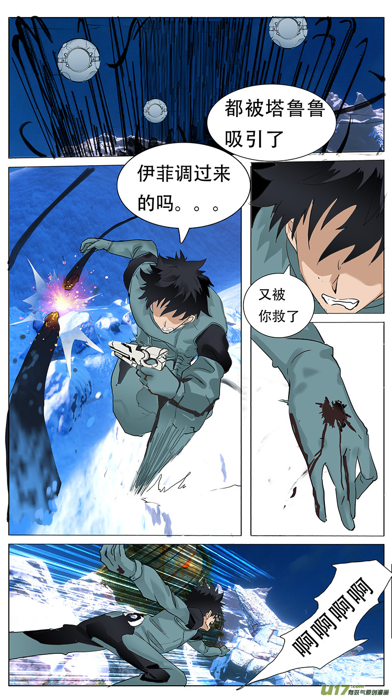 🍜尤克森林 82 第10页