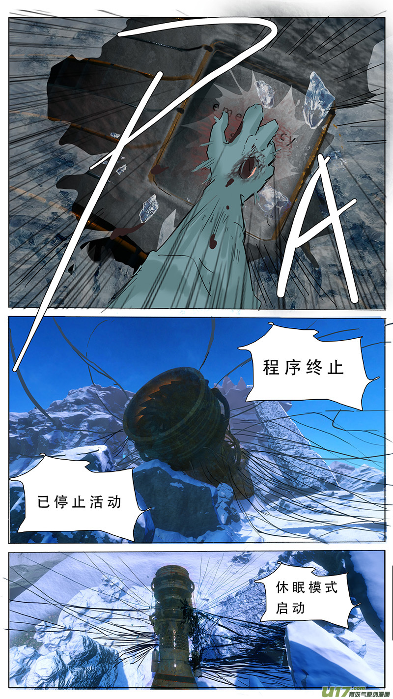 🍜尤克森林 82 第15页