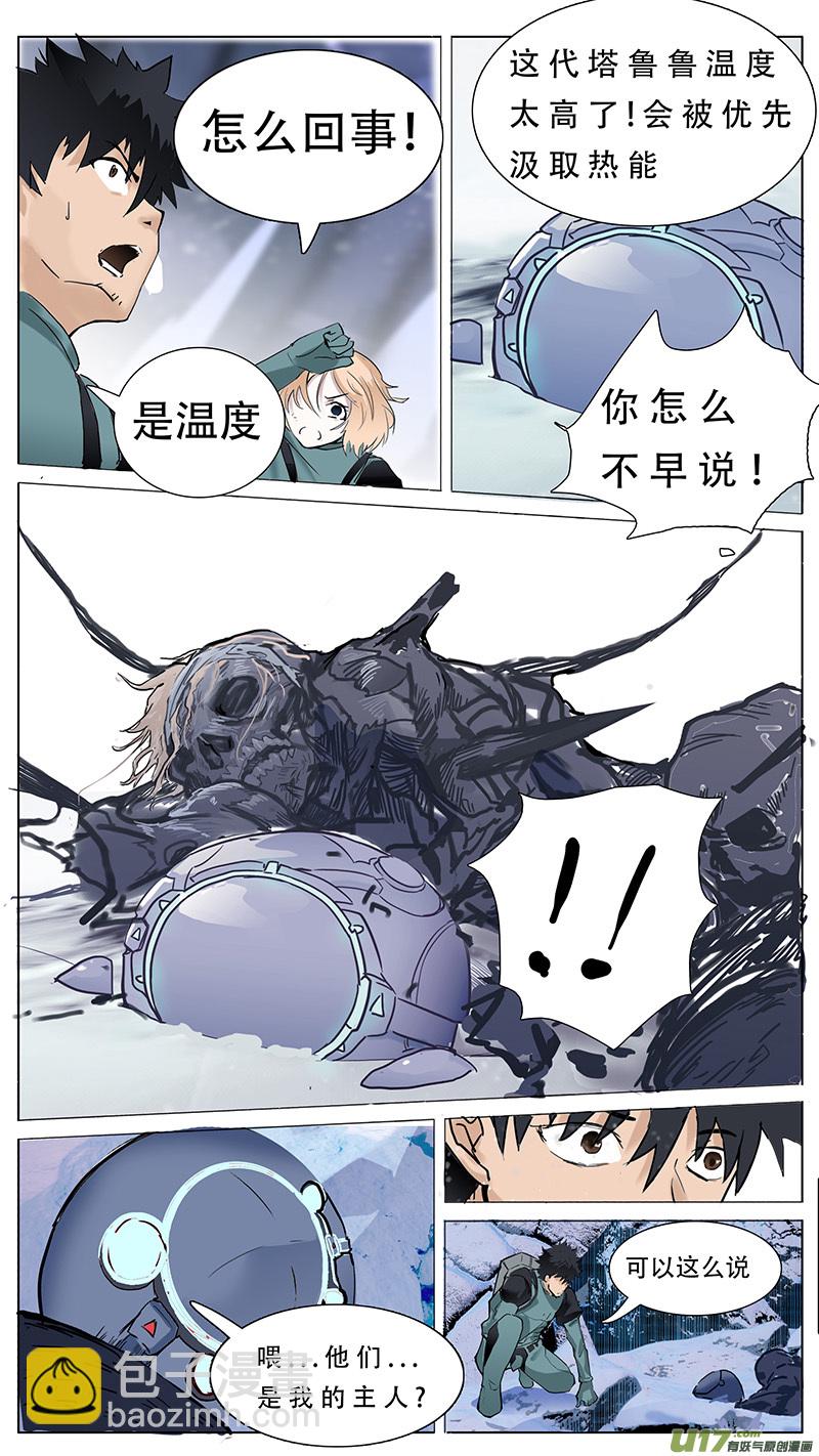 🍜尤克森林 82 第2页