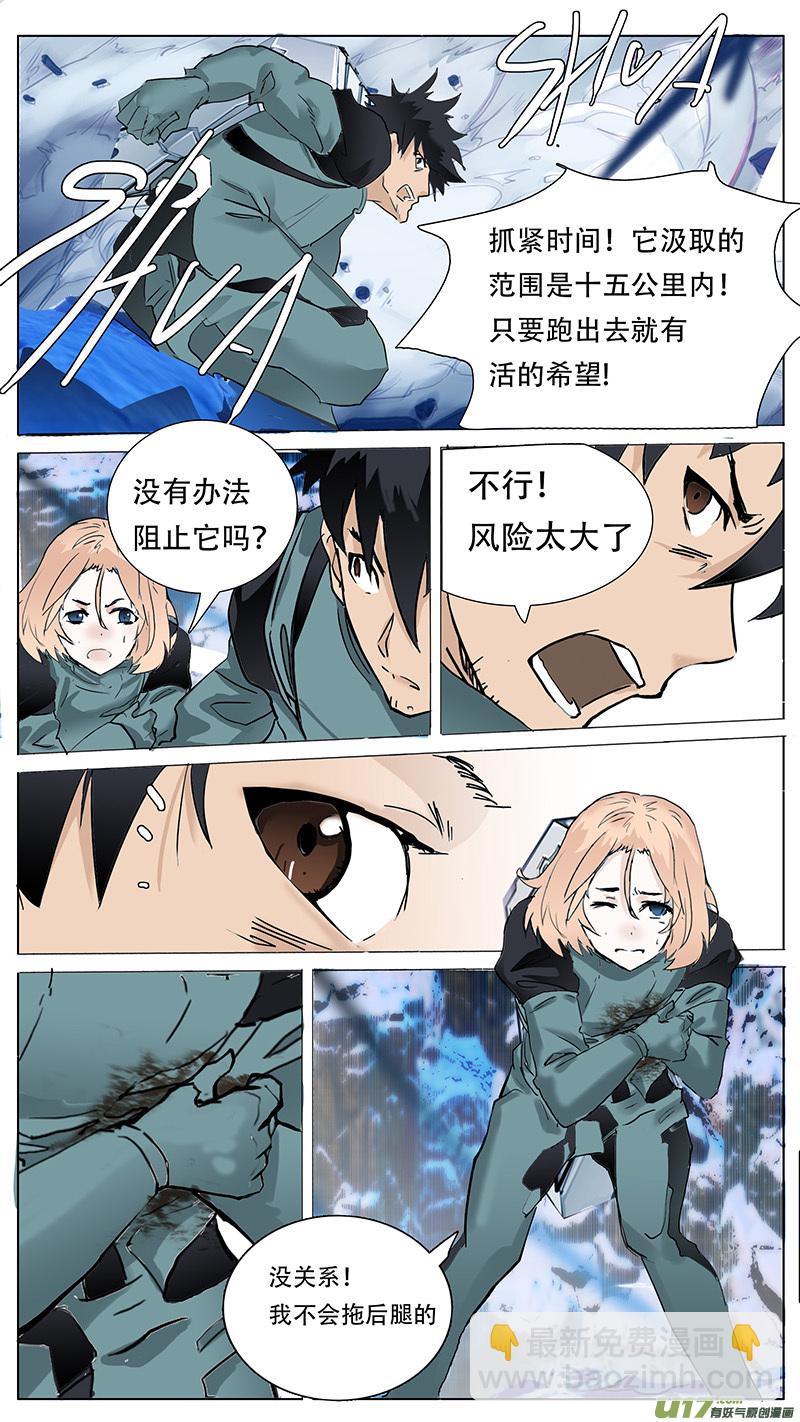 🍜尤克森林 82 第3页