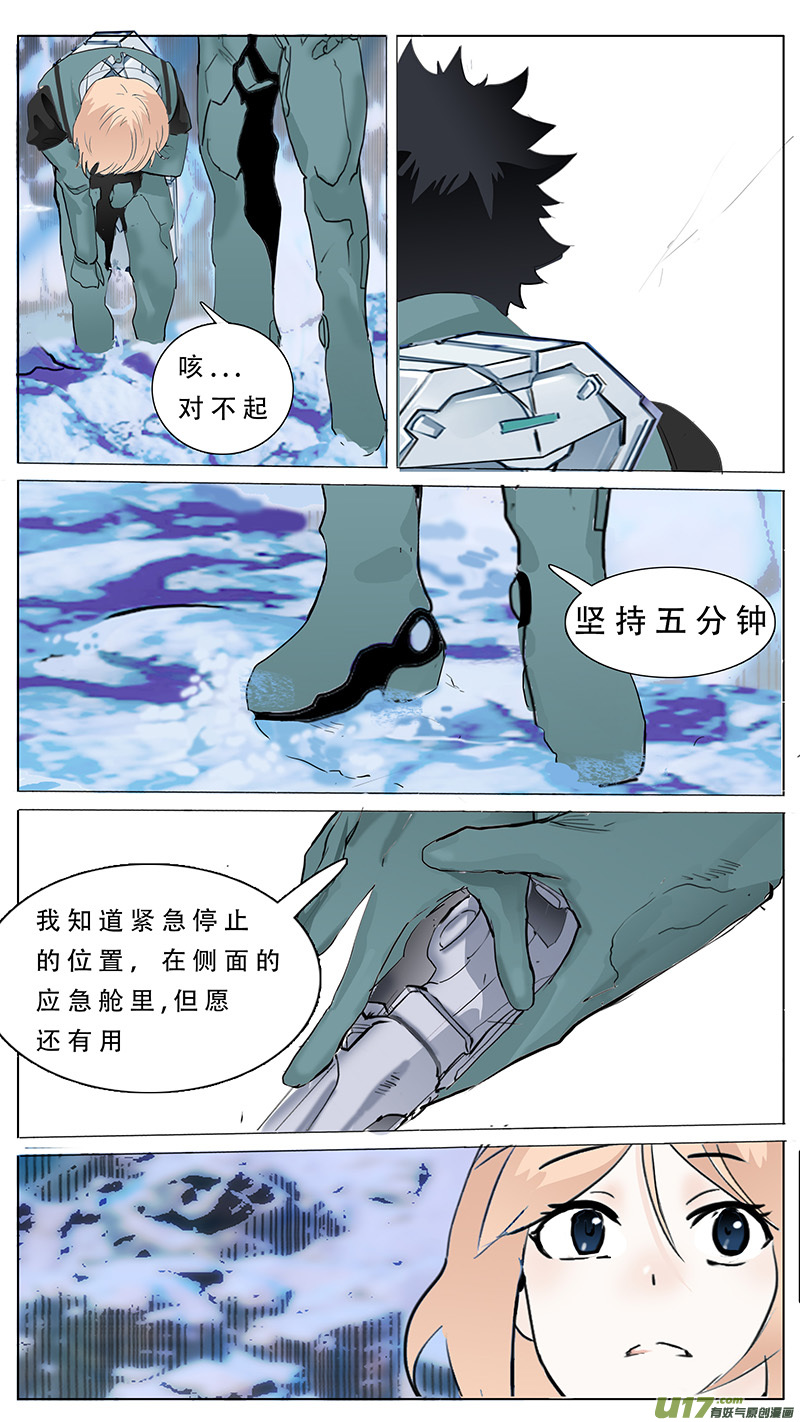 🍜尤克森林 82 第4页