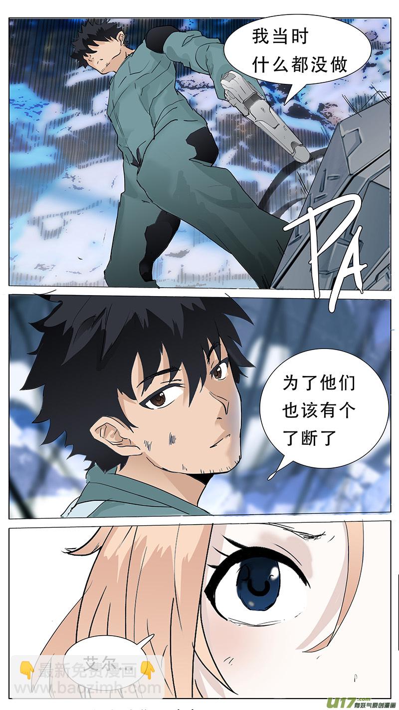 🍜尤克森林 82 第5页