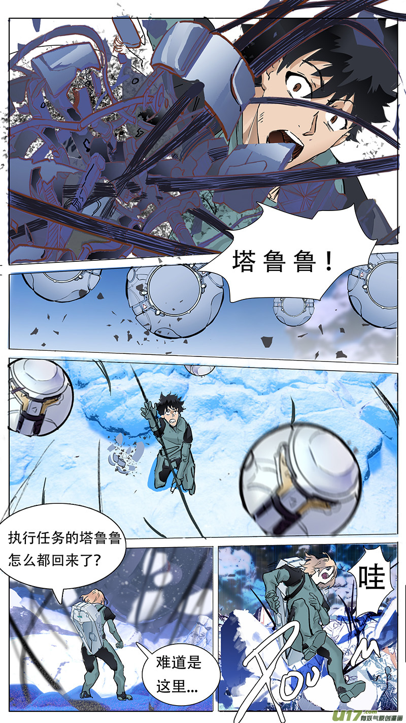 🍜尤克森林 82 第9页