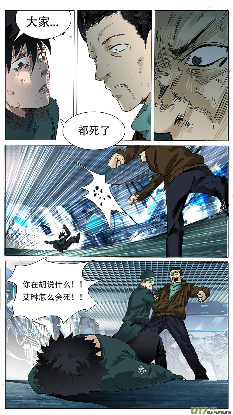 🍜尤克森林 86 第11页