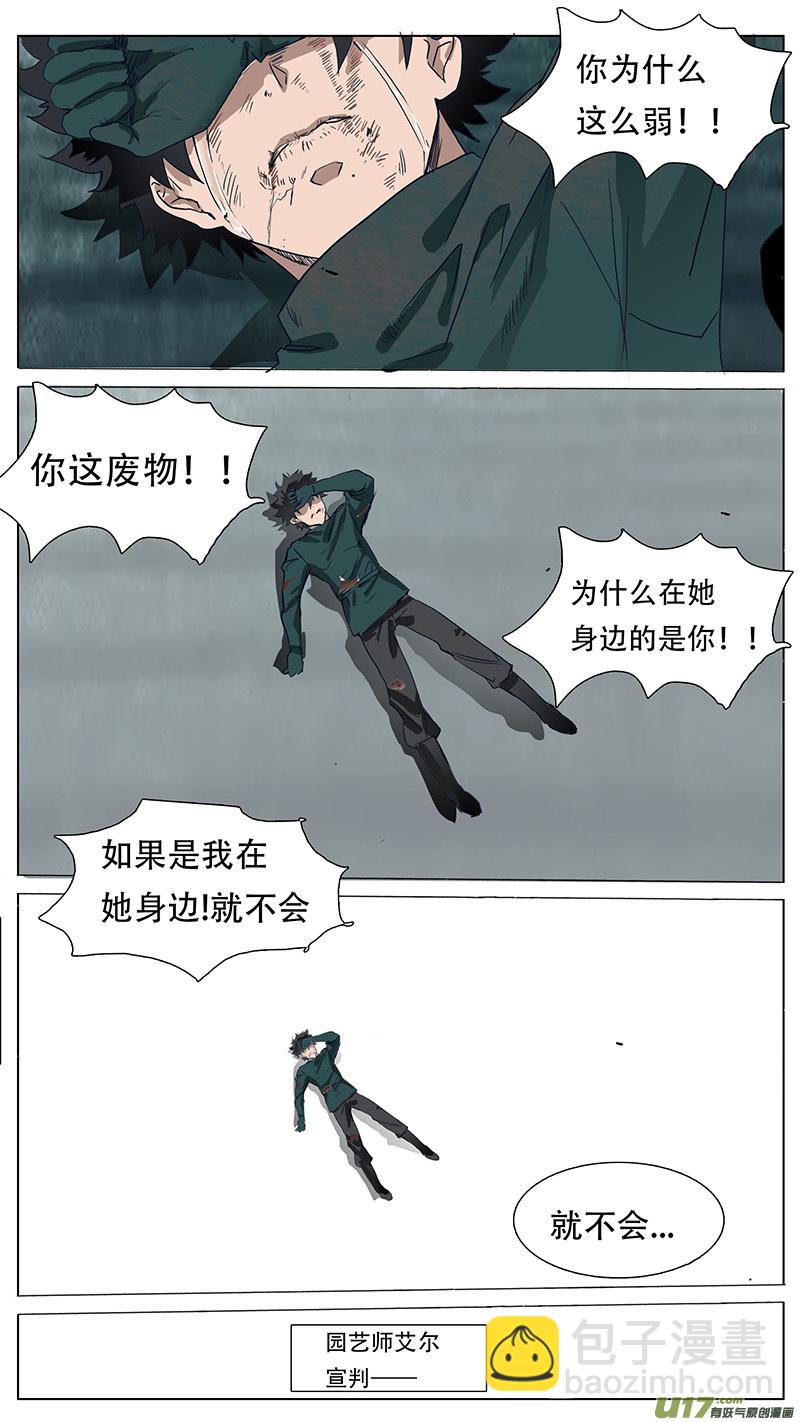🍜尤克森林 86 第12页