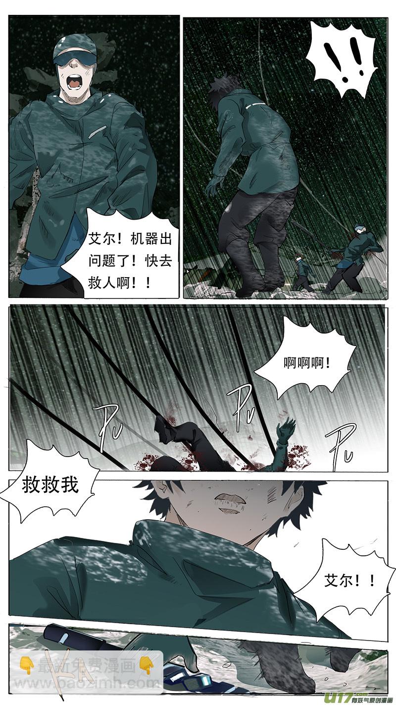 🍜尤克森林 86 第2页