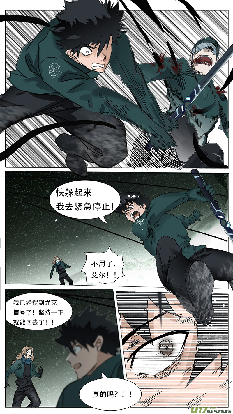 🍜尤克森林 86 第3页
