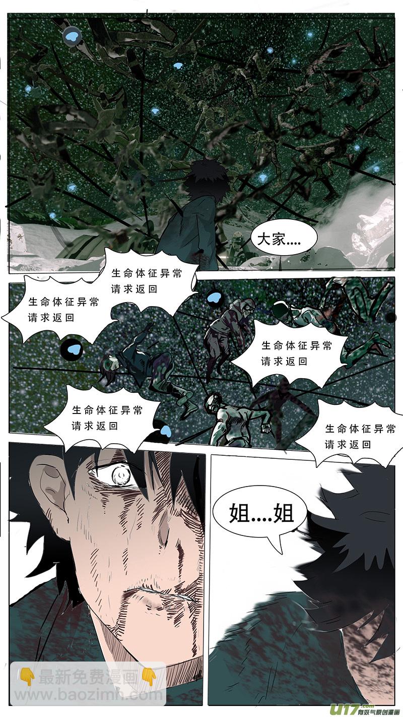 🍜尤克森林 86 第7页