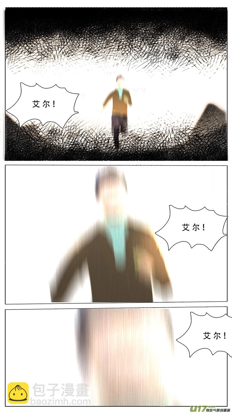 🍜尤克森林 86 第9页