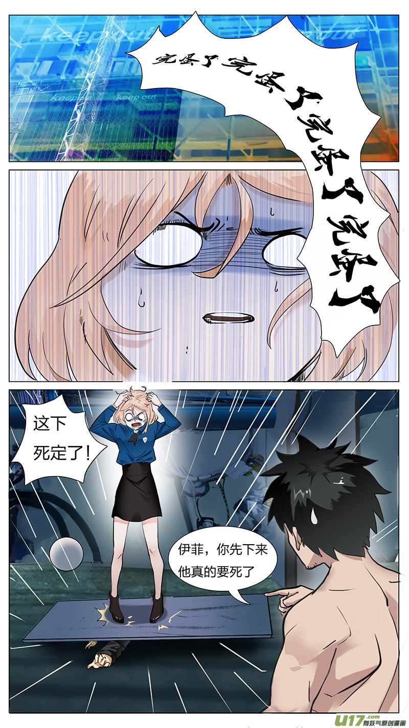 🍜尤克森林 10 第1页