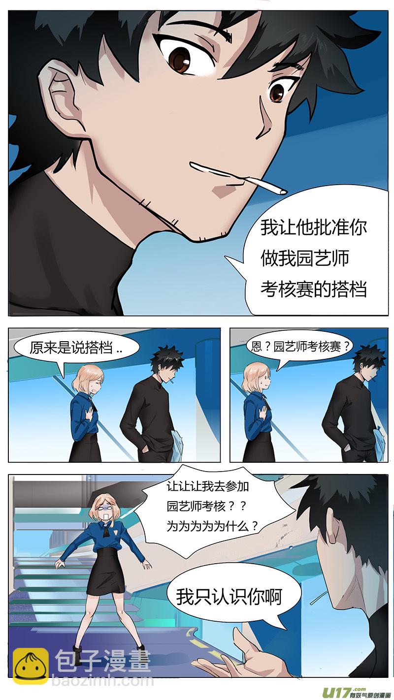 🍜尤克森林 10 第5页