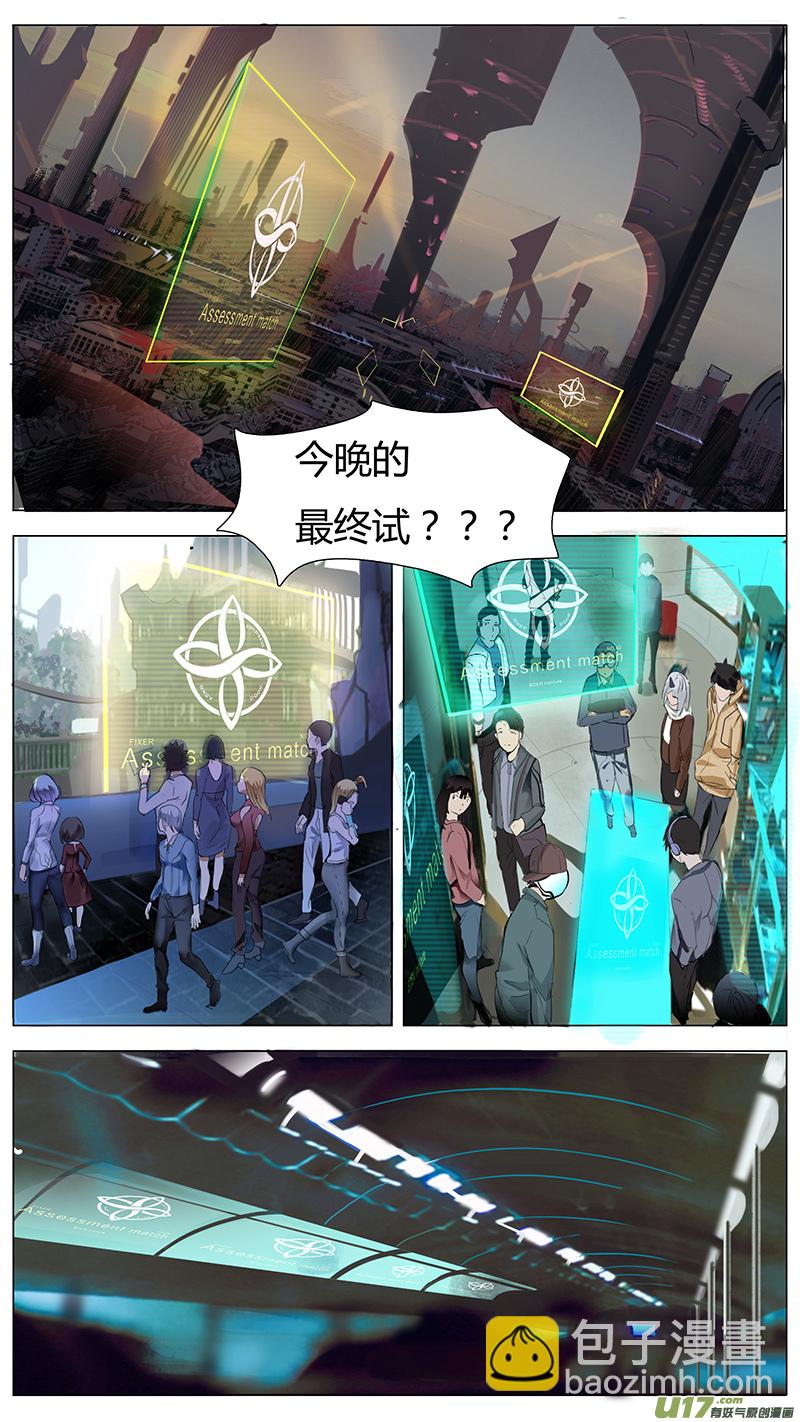 🍜尤克森林 10 第7页