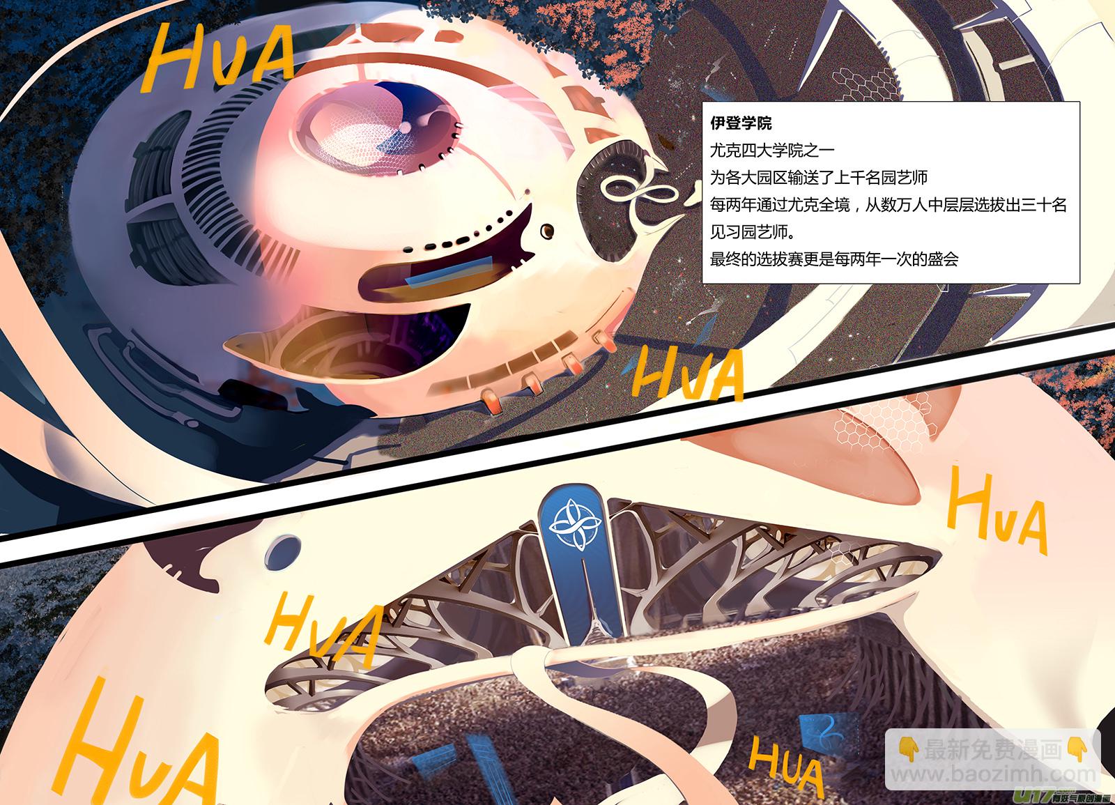 🍜尤克森林 10 第8页