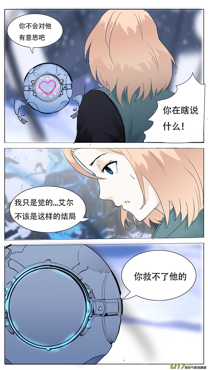 🍜尤克森林 88 第7页