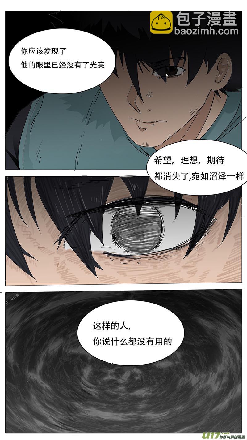 🍜尤克森林 88 第8页