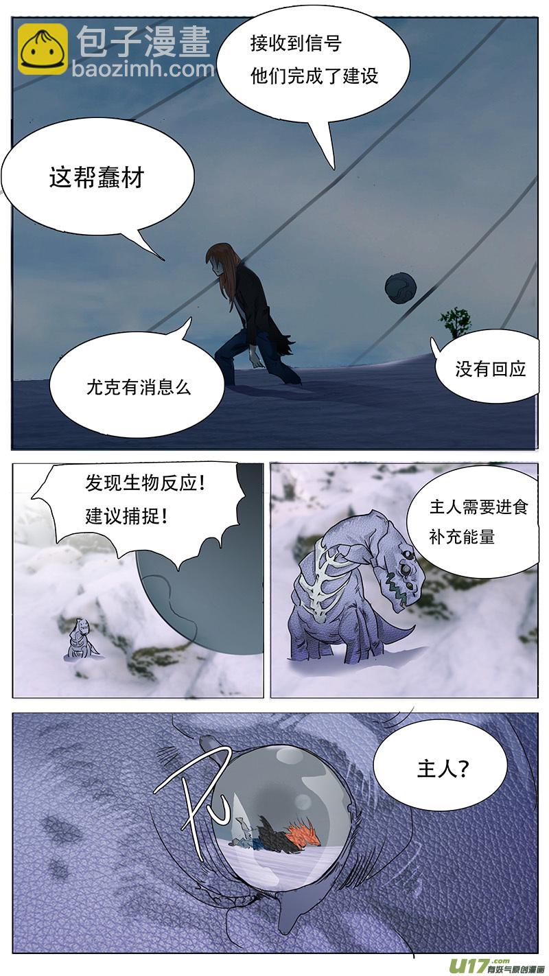 🍜尤克森林 90 第4页