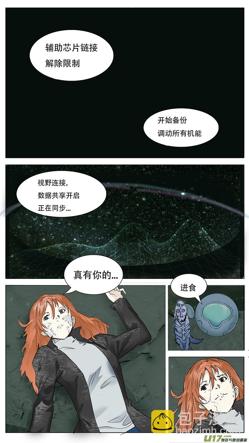 🍜尤克森林 90 第5页