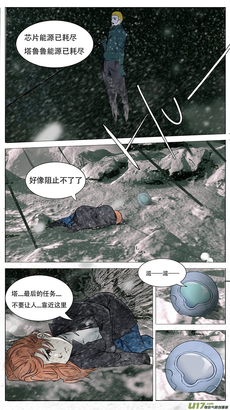 🍜尤克森林 90 第6页