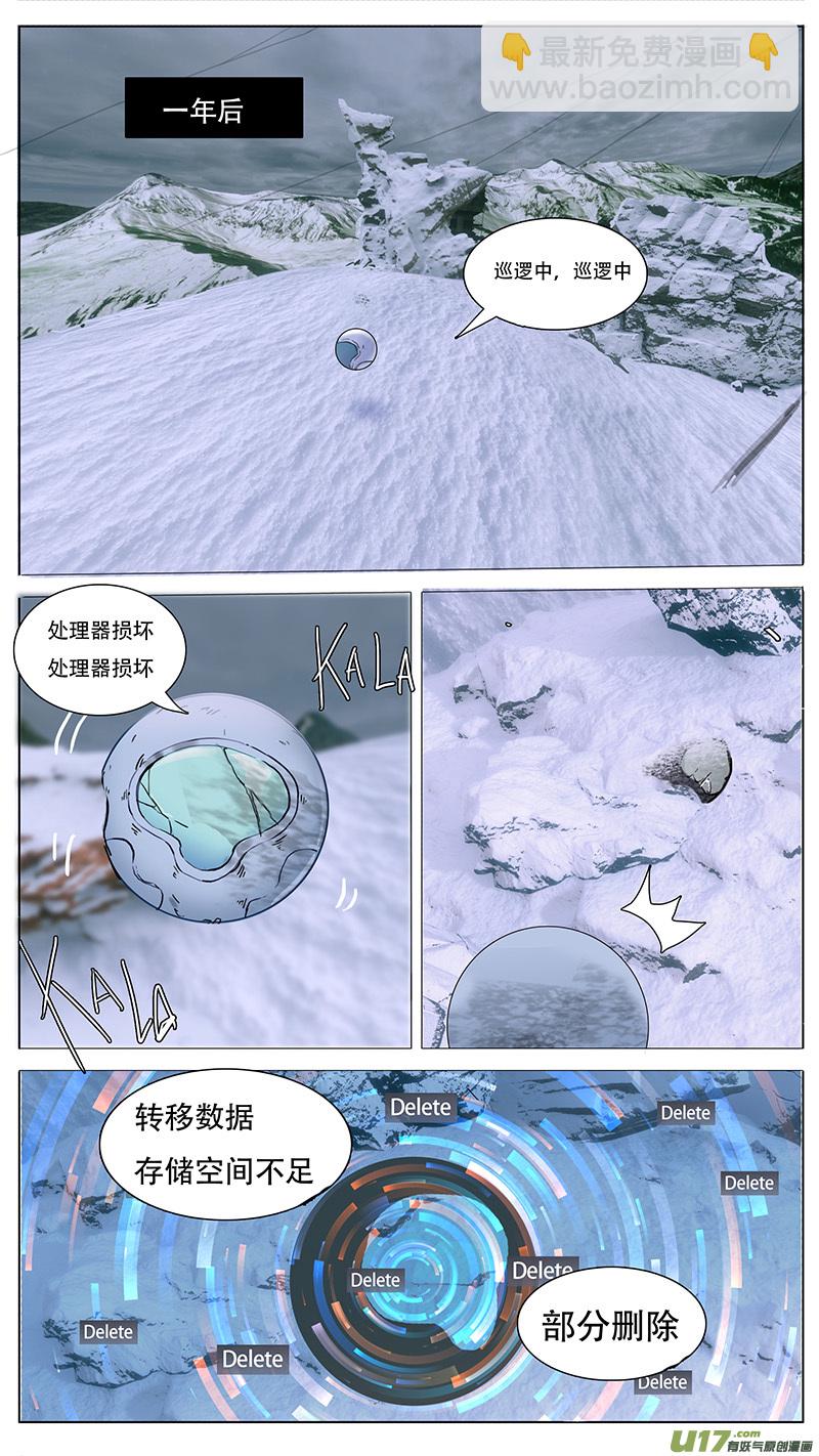 🍜尤克森林 90 第8页