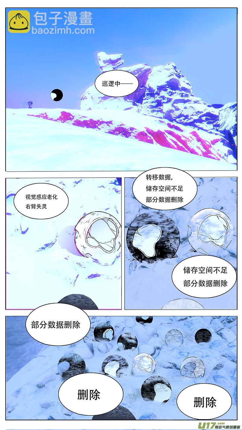 🍜尤克森林 90 第9页