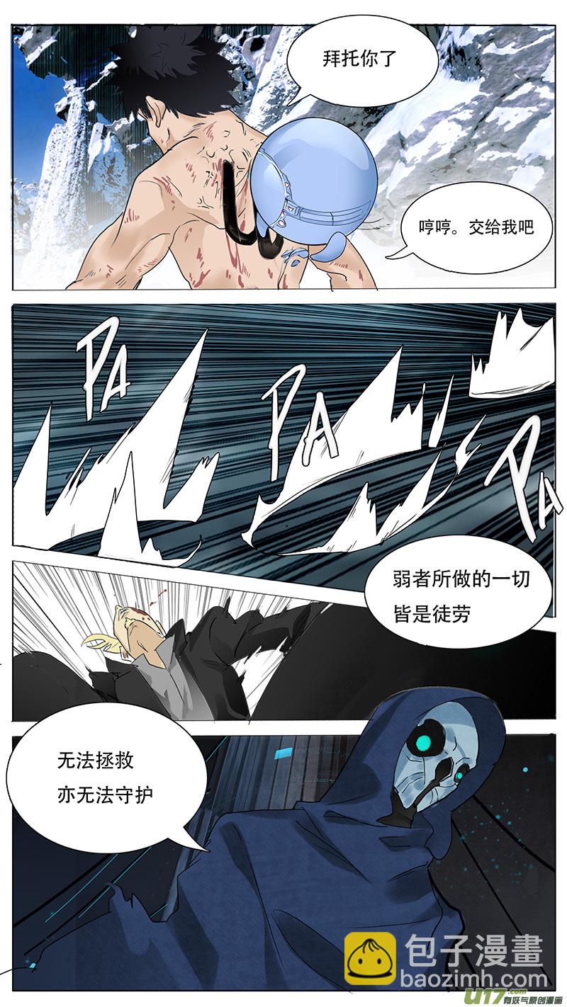 🍜尤克森林 92 第10页