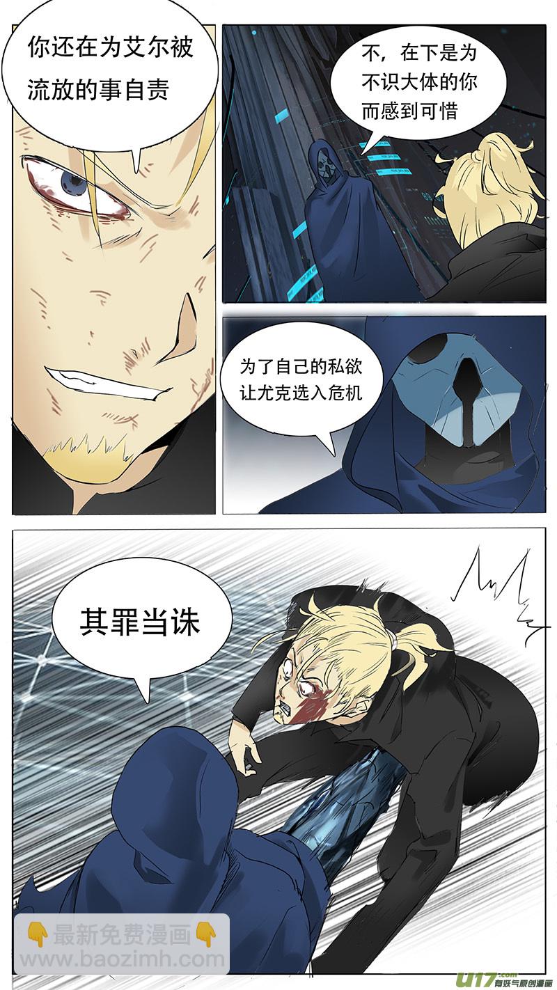 🍜尤克森林 92 第11页