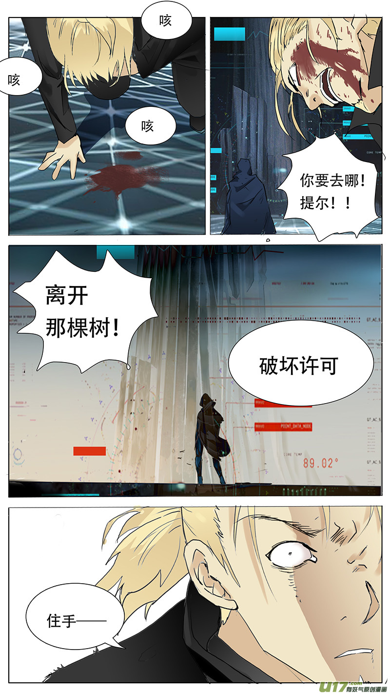 🍜尤克森林 92 第12页