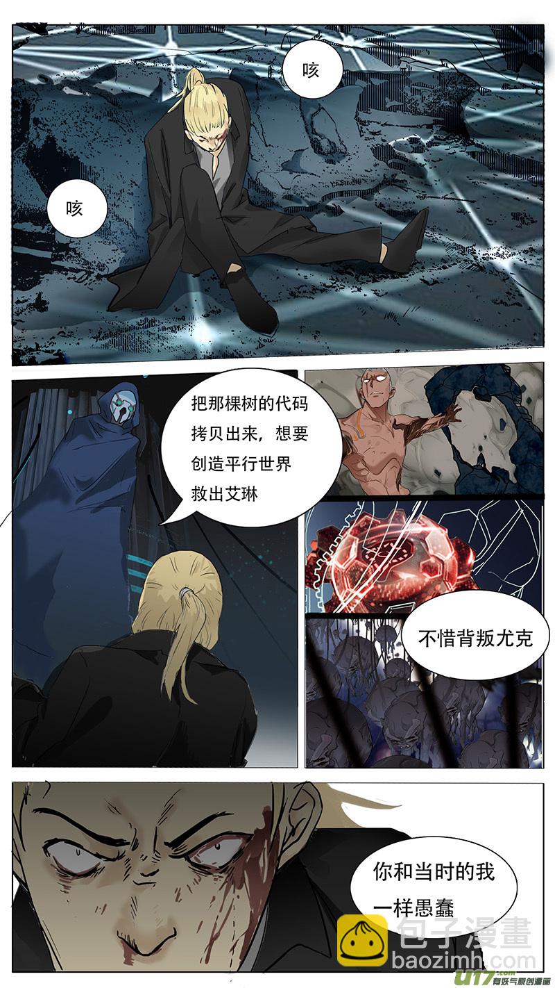 🍜尤克森林 92 第6页