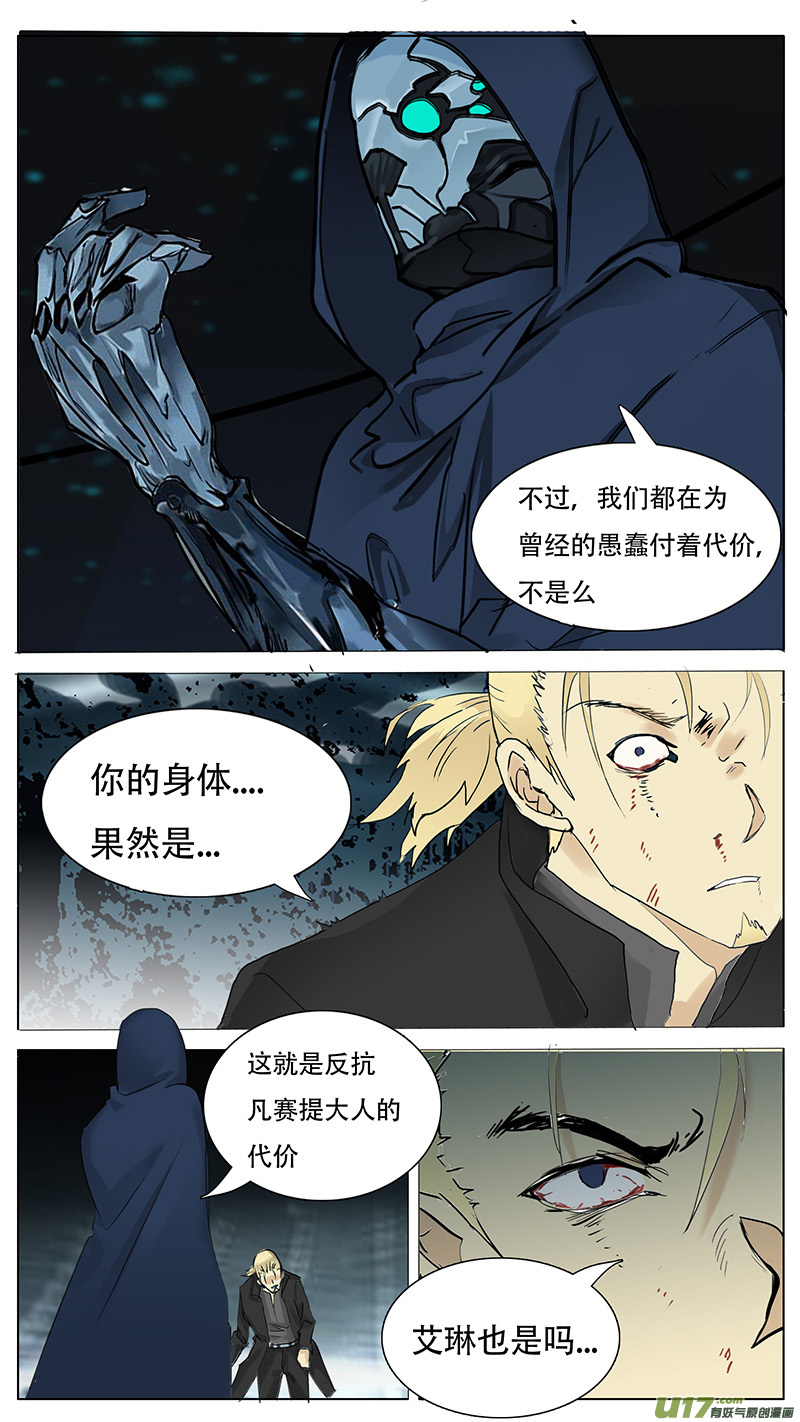 🍜尤克森林 92 第7页