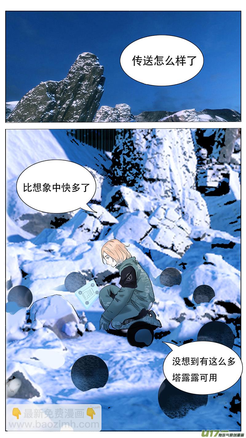 🍜尤克森林 92 第8页