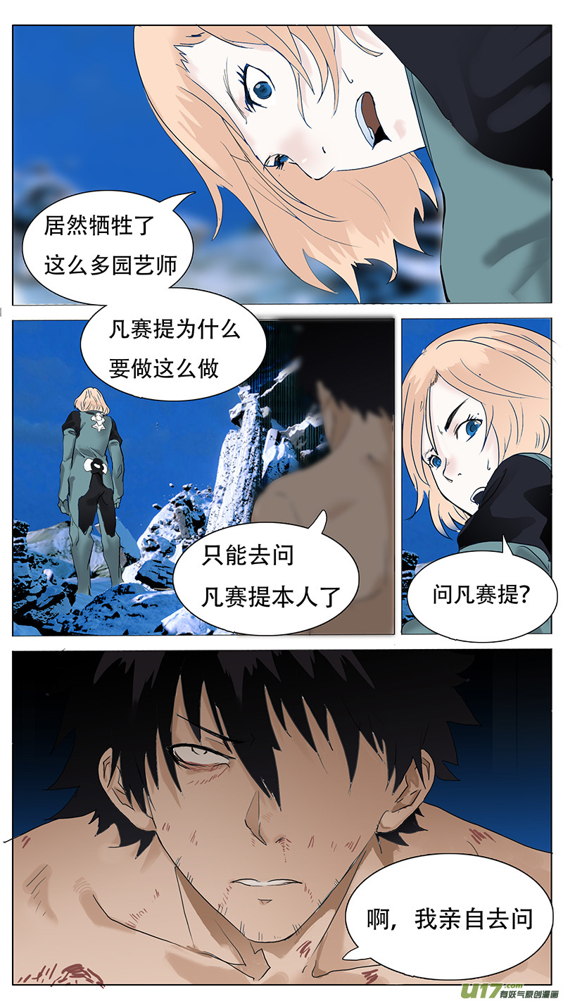 🍜尤克森林 92 第9页